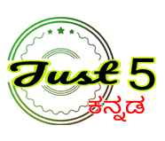just 5 kannada